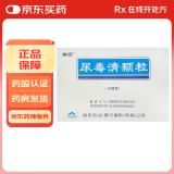 [康臣]尿毒清颗粒(无糖型) 5g*18袋 10盒装