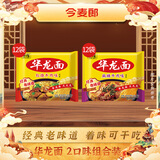 今麦郎华龙面儿时味道红烧麻辣方便面 怀旧零食干吃面 红烧牛肉味62g*12袋+麻辣牛肉味63g*12袋(经典组合)