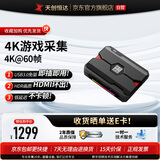 天创恒达（TCHD Video） ub630 4K采集卡ps5/xbox/switch游戏直播带货会议设备 UB630采集卡
