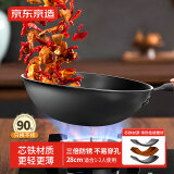 京东京造芯铁炒锅家用平底炒菜锅无涂层电磁炉通用【轻量化设计】28cm