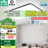 雷士（NVC） led吸顶灯 客厅大厅大瓦数客厅灯北欧灯具灯饰 现代简约客厅大灯 【200瓦黑苹果客厅】遥控95显色