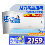 格力（GREE）1.5匹悦心新1级能效适用面积约14~18㎡变频卧室空调挂机KFR-32GW/NhGh1B 2025国家补贴20%空调