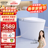 箭牌（ARROW） 智能马桶全自动一体式不惧水压带水箱家用脚感翻盖座坐便器 【低水压 人体工学座圈】AKE1173 坑距 400mm
