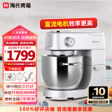 海氏（Hauswirt）M5厨师机/M5max厨师机5L家用和面机揉面压面机打蛋器全自动多功能轻音电动料理机 M5max银色 5.5L 升级款