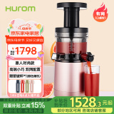 惠人（HUROM）原汁机多功能榨汁韩国原装进口渣汁分离商用家用 HU242LPG