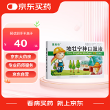 [童奥特] 地牡宁神口服液10ml*6支/盒【10盒装】2025-10-07 到期日期