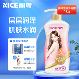 耐斯澎澎香浴乳沐浴露香氛沐浴乳蓬蓬彭彭沐浴乳男女士通用官方旗舰店正品 【爆款】亮泽滋润沐浴露1kg
