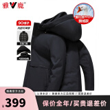 雅鹿【鹅绒&一衣五穿】羽绒服男士2025冬季新款可拆卸内胆休闲冬外套 藏青色【鹅绒可拆内胆】 XL (180) 135-150斤