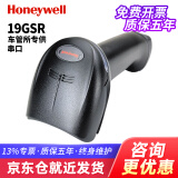 霍尼韦尔（Honeywell） 1900GHD/1902GSR 1900二维扫码枪工业电子高密扫描枪条码扫码器 19GSR车管所专供-串口