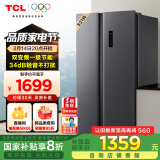 TCL 521升T3大容量分区养鲜冰箱对开门双开门超薄嵌入一级能效 风冷无霜 双变频家用电冰箱R521T3-S