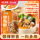 有言有味糟粕醋海鲜汤底150g 正宗海南风味火锅底料一料成菜山姆同款