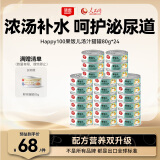 顽皮（Wanpy）鸡肉鲣鱼猫罐头80g*24罐（汤汁型）湿粮罐头happy100果饭儿