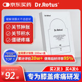 DR.ROTUS滑膜炎贴膝盖疼痛穴位贴膏药贴膝关节肿胀积水积液半月板损伤1盒