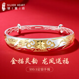 银意坊银手镯妈妈款足银实心9999纯银镯子龙凤镯银首饰生日礼物送长辈 金龙祥凤银手镯约30克带证书