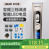 奥克斯（AUX）理发器电推剪专业成人儿童电动理发剪婴儿剃头电推子理发剪刀工具刀头可水洗家用理发器S8 高配