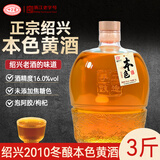 叶万源绍兴本色黄酒 冬酿花雕酒养生酒糯米发酵无焦糖添加1500ML