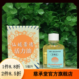 仙妮蕾德【官方】Dai·ve美国仙妮蕾德活1力油 仙妮蕾德活1力油5毫升 国产活力油