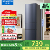 创维220升小冰箱 三门家用小型电冰箱 三门三温区中门软冷冻 保鲜省电低音国家补贴BCD-220TJ暗夜蓝