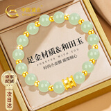 中国黄金China Gold黄金手链女足金转运珠和田玉手串生日礼物女送女友妈妈老婆纪念日 [14颗金珠]足金小蛮腰和田玉手串