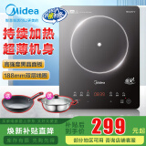 美的（Midea） 家用电磁炉2200w触摸式速热火锅炉预约定时黑晶面板4D防水电磁灶炒涮炖煮炸烤【线下同款】 MC-22RB20(汤锅+炒锅）