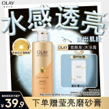 OLAY玉兰油烟酰胺沐浴露 滋养弹润500g 香氛滋润保湿 男女士通用