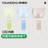 有棵树【口红包装】女士内裤女7A抗菌无痕速干高弹包臀无尺码面膜三角裤