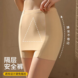 翊尚美打底裤女外穿夏季薄款高腰双层无痕遮挡神器防走光冰丝安全裤女 肤色 【冰丝单件装】 均码 【适合70-140斤】