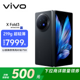 vivo X Fold3 16GB+512GB 薄翼黑 219g超轻薄 5500mAh蓝海电池 超可靠铠羽架构 折叠屏 AI 手机