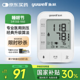 鱼跃（Yuwell）电子血压计血压仪家用测血压测量仪器医用高精准销量排名第一670A