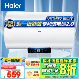 海尔（Haier）50升【安心浴】家用储水式电热水器大水量 2200W节能高效加热抑菌一级能效 长效保温 EC5001H-Eco1