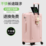 纯奢（CHEYSIR）高颜值五轮大容量拉杆箱PC行李箱万向轮旅行箱男女密码箱皮箱子 樱花粉·折叠杯架+USB双充电口 26英寸 【创新5轮/干湿分离内里】