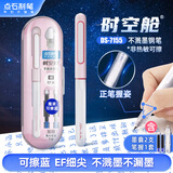 点石制笔 时空舱不溅墨细尖钢笔正姿小学生三年级练字书法专用日常钢笔7155粉杆-EF尖【魔液可擦蓝】