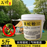 戈顿 驱蛇粉 雄黄粉硫磺粉防蛇粉 驱蛇器长效家用庭院驱蛇药