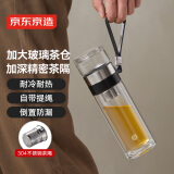 京东京造泡茶玻璃杯 双层透明玻璃水杯 茶水分离杯 商务办公泡茶杯子280ml