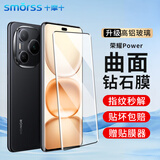 Smorss适用荣耀Power钢化膜honor Power手机膜高清曲面全屏膜覆盖防磨抗指纹防摔防磨手机保护贴膜