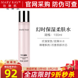 玫琳凯（MARY KAY）爽肤水幻时保湿柔肤水抗皱紧致补水肌肤专柜化妆品旗舰 幻时保湿柔肤水