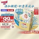 大王【品牌直供 安心品质】光羽致本之源 纸尿裤NB50片(5kg以下)尿不湿婴儿 双重植物提取