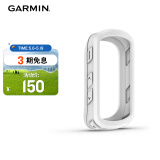 佳明（GARMIN）Edge540/840自行车码表硅胶保护套 防摔柔韧耐磨码表套 白色