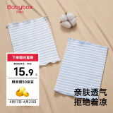 贝博氏babybox婴儿护肚围新生儿童裹腹围宝宝护肚子脐带防着凉棉质