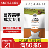 夸克狗粮 小型犬成犬泰迪柯基比熊法斗柴犬博美全价通用型 0.5kg1斤