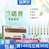 兰诺普官方旗舰正品痔疮凝胶敷料专用痔疮膏 一盒【拍2盒以上用效果更好】 一盒【拍2盒以上用效果更好】