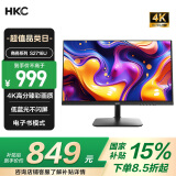 HKC 27英寸 4K高清IPS 10.7亿色电子书护眼低蓝光 三面微边可壁挂专业设计商务办公电脑显示器 S2716U