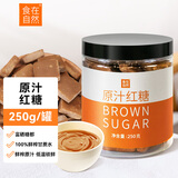 食在自然原汁红糖块250g罐装正宗甘蔗老红糖广西特产大姨妈月经暖茶