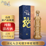 八八坑道 龙行天下 清香型白酒58度 1L 单瓶礼盒装 龙年收藏纪念酒