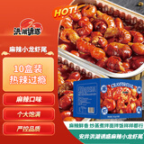 洪湖诱惑安井 麻辣小龙虾尾【10盒】252g 净虾尾≥120g 35-45只 加热即食