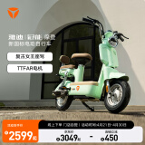 雅迪【门店自提】冠能 摩登 电动自行车 新国标女士高颜值时尚小型电动车长续航电瓶车 颜色到店自选