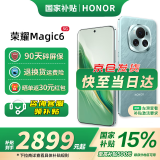 荣耀magic6 新品5G手机 手机荣耀 第三代骁龙8旗舰芯 海湖青 16+512G全网通