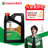 嘉实多（Castrol）行系列 畅行 智E版 全合成机油 5W-40 SP A3/B4 4L 汽车保养