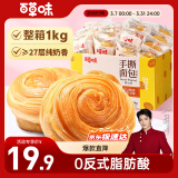 百草味手撕面包1000g 早餐小面包代餐整箱量贩休闲零食年货送礼团购