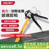 得力（deli）旋转式玻璃胶枪压胶枪防水免钉胶硅胶枪堵缝剂枪9英寸手动家用